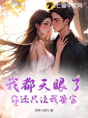 你还只让我鉴宝一次