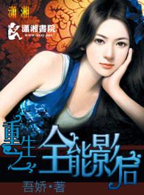 重生之全能影后大结局是什么