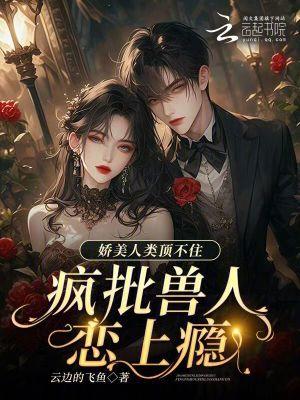 兽人审美