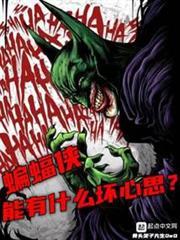 蝙蝠侠n