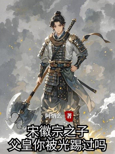 宋徽宗的父皇