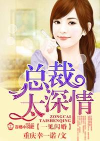 闪婚一见钟情甜宠