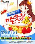 网游之美食女王