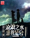 沧浪之水以濯吾缨的意思