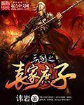 三国之袁家庶子贴吧
