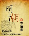 明朝杨宪
