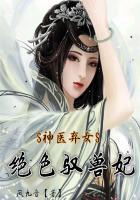 神医弃女w