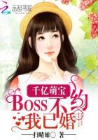 千亿萌宝腹黑爹地认栽吧全文免费阅读