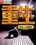 重生一九九八景云辉