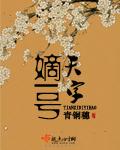 天字第一号什么生肖