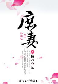 庶妻良缘陆曼江展为