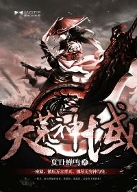 天荒战神什么时候出