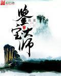 我真不想当鉴宝大师