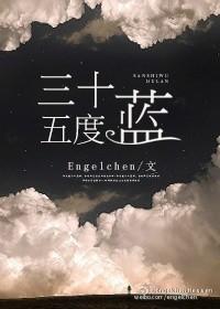 提问三十五度五