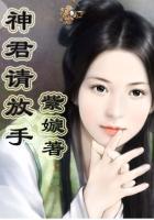 神君请入瓮男主是谁