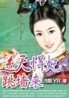 逆天狂妃 百科