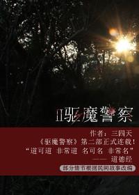 坤道秘籍