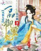 凤御九霄第二季