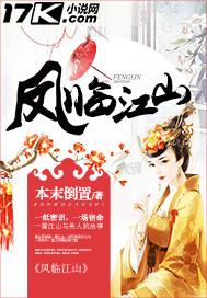 凤临天下大结局