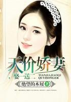 天价娇妻娶一送二