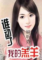 谁动了我的奶酪电影完整版