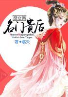 名门贵女意思