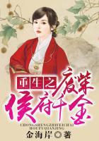 重生之废柴大少