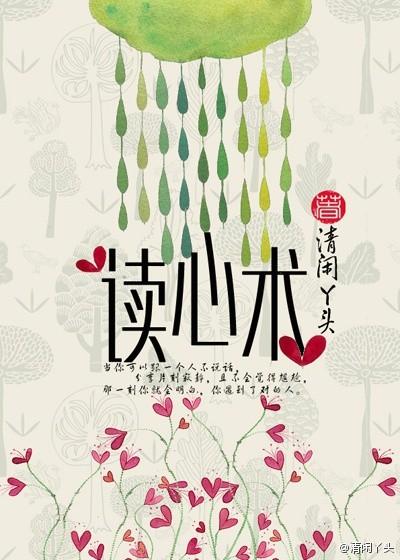 读心术扑克牌魔术教程