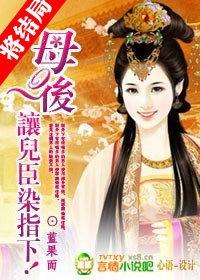 让儿臣染指下百度