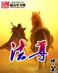 法尊法师有子女吗