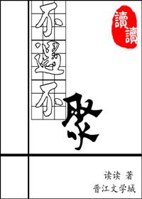 不遇不聚免费阅读