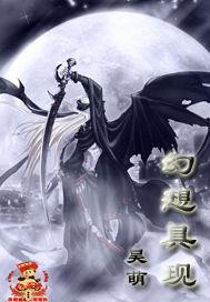 幻想具现能力有哪些
