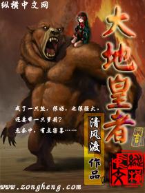 大地荒者陈靖仇演员是谁