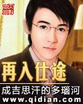 在入仕途