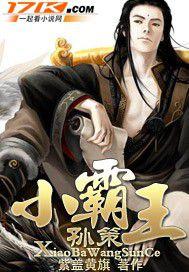 小霸王孙策彩色连环画图片