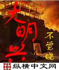 大明兴冰箱节能调温器怎么使用图解
