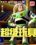 超级玩具兵抖音