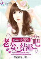 boss老公超凶的免费阅读