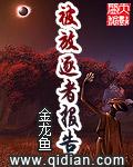 被放逐者报告TXT