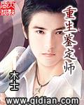 重生鉴定师免费播放