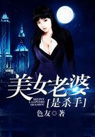 捡个杀手做女友原著叫什么名字