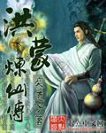 星辰变后传 txt