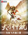 天才神童漫画