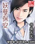 妖孽保安混花都短剧推荐