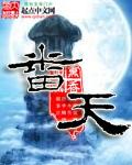 番天复地