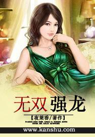sic无双龙