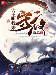 大王叫我来巡山全部