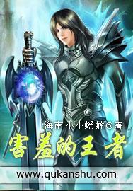 王者荣耀害羞照片