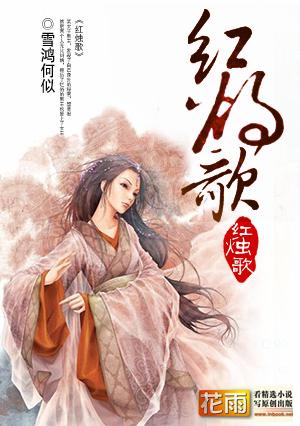 红烛歌曲百度百科