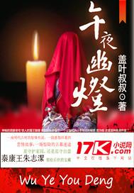 午夜幽灵演员